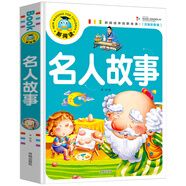 名人故事（注音彩圖版）小學(xué)生一二三年級課外閱讀書(shū)籍少年兒童文學(xué)必讀經(jīng)典名著(zhù)睡前故事書(shū)