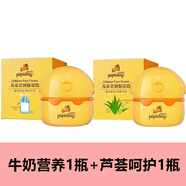 皮皮狗（pipidog）皮皮狗寶寶霜兒童補水保濕乳液面霜60g蜂蜜牛奶滋潤蜜蘆薈香氛防 黃色