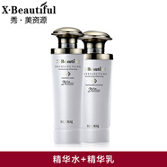 秀美資源（X·Beautiful）XBeautifulXBeautiful 活能潔面乳液精華水套裝滋潤(rùn)潔面補(bǔ)水保濕 精華水+保濕乳
