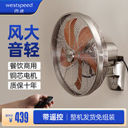 西速金屬壁扇掛壁商用家用寬邊仿古鐵葉掛墻扇飯店復古強力電風(fēng)扇壁掛 16寸-拉絲古銅色