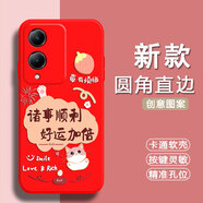 倍思力適用vivoy36手機殼y36m/y36i/s17全包邊y33t潮男女y12歐美V2318A磨砂動(dòng)漫防摔潮新年款中國風(fēng)軟殼 中國紅-好運加倍（TFZH01） VIVO Y36