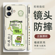 XP適用蘋果16手機(jī)殼鏡頭全包iphone16軟殼散熱硅膠卡通男女超薄防摔高級感蠟筆小新-古董白小新放松