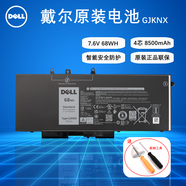戴爾（DELL）筆記本電池 Latitude 5480 5490 電腦電池 原裝 內置鋰離子電池 4芯 68WH（GJKNX） Latitude 5480/5488