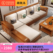 KING HAN LIFE中式實木沙發(fā)組合精美雕花現(xiàn)代客廳冬夏兩用高儲物胡桃木貴妃家具 三人位+貴妃榻+茶幾