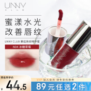 悠宜（unny club）有色唇部精华蜜5ml N04浪漫不止（口红润唇膏唇蜜保湿镜面唇釉）