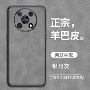 小寸心華為暢享50Pro手機(jī)殼暢享60X/暢享9高端羊巴皮紋輕奢簡(jiǎn)約高級(jí)感全包磨砂毛絨親膚男女款手機(jī)殼 【銀河灰】防摔防爆 不沾指紋 華為暢享50Pro