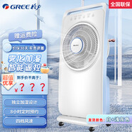格力（GREE）電風(fēng)扇家用霧化加濕風(fēng)扇臺式轉頁(yè)扇噴霧風(fēng)扇遠程遙控落地扇 此款發(fā)WKY-30X60Bh5白藍色 格力電風(fēng)扇白+淺灰 格力電風(fēng)扇WKY-3001Bh5