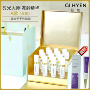 【官旗】紀(jì)炫瓷肌蛋白凍齡精華液緊致抗皺膠原霜充五件套套盒 一盒適合干皮