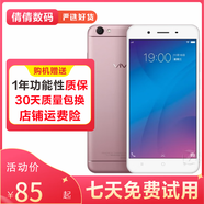 vivo Y66 /y66i  安卓智能手機 4G美顏拍照學生 備用機 工作機 玫瑰金 2G+16G (y55) 9成新