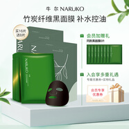 牛爾茶樹(shù)黑面膜補(bǔ)水保濕控油改善毛孔水楊酸竹炭纖維面膜貼 共3盒24片