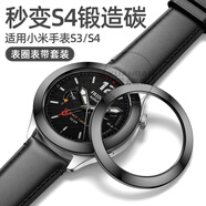 炫戴（XUANDAI）適用小米s4表圈watch s3表帶套裝智能運動手表Watchs4鋼化膜表環(huán)刻度保護(hù)殼PC替換表盤電鍍 黑彩虹【平滑簡約款】單表圈 適用：小米 Watch S4/S3 系列+鋼化