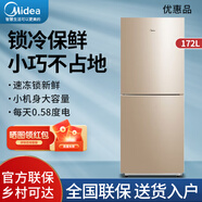 美的223三開門白色冰箱小型家用租房宿舍用節(jié)能靜音直冷MR-223TE尾貨 BCD-172CM(E) 芙蓉金