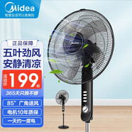 美的家用落地電風(fēng)扇 可升降定時(shí)落地扇 三檔搖頭廣送風(fēng)臥室強風(fēng)冷風(fēng)扇 美的FS40-15F1五葉定時(shí) 廣角搖頭