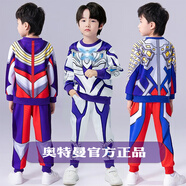 ULTRAMAN奧特曼衣服正版男童賽羅衛衣套裝新款女孩蜘蛛俠春秋長(cháng)袖兩件套裝 【無(wú)限賽羅】春秋衛衣套裝 120 cm