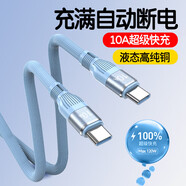 艾昊者雙頭Type-C數據線(xiàn)硅膠加粗120W快充ctoc兩頭車(chē)載10A充電線(xiàn)適用華為榮耀蘋(píng)果15/16/iPad筆記本 雙頭Type-C【10A全能速充】瀑布藍：環(huán)紋凹槽 升級外觀(guān)【1.0米】柔韌萬(wàn)折不斷