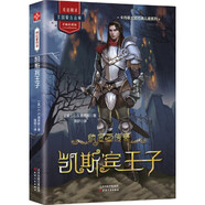納尼亞傳奇：凱斯賓王子 【手繪彩圖雙語版帶美國原音音頻】8-10-15歲三四五六年級外國經(jīng)典兒童文學(xué)故事書中小學(xué)生課外閱讀