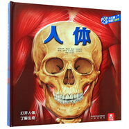 【新華書店官網(wǎng)】太空立體書-給孩子講中國航天系列 3-6-8歲早教科普百科翻翻書 兒童科普書3D立體書小學(xué)課外閱讀一二年級 人體 立體書