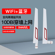 奧德茂Aodeimao 2.4/5G 8DB全向增益外置天線 藍牙WIFI路由器網(wǎng)卡增強信號SMA內螺紋 內孔-白色10DB增益天線（2根）