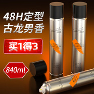 莎貝龍發(fā)膠定型噴霧420ml干膠古龍香氛持久定型啫喱水男女士通用