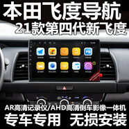 適用于本田飛度倒車影像中控大屏導(dǎo)航儀改裝04-22款新老飛度車載顯示屏安卓行車記錄儀導(dǎo)航一體機(jī) 飛度導(dǎo)航+高清倒車影像(不包安裝) WIFI版（1+16G內(nèi)存）