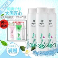 昭貴蘆薈凝膠汁蘆薈水濕敷水保濕水滋潤爽膚水化妝水護膚水 蘆薈凝膠汁200ml*3瓶