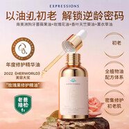 EXPRESSIONS愛碧生新加坡清脂粒舒緩眼霜薰衣草按摩精油素顏霜 玫瑰果油面部精華30ml