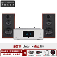 樂富豪（Wharfedale） 英國 Linton 林頓 85周年HIFI發(fā)燒級(jí)高保真三分頻書架音箱 林頓+傲立N8功放機(jī)