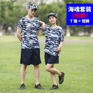 艾買軍訓(xùn)服套裝迷彩服短袖男女夏季薄款學(xué)校初高中大學(xué)生上衣褲子全套 （純棉）海報(bào)T恤+速干短褲 165