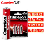 飛獅（Camelion）堿性電池 干電池 LR03/AAA/7號 電池 4節(jié) 鼠標/鍵盤/血壓計/血氧儀/玩具/遙控器