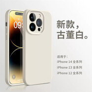 sekoou 蘋果16/15/14/13/12液態(tài)硅膠手機殼iPhone15ProMax鏡頭精孔防摔保護殼16Pro精孔硅膠殼 古董白【真液態(tài)硅膠鏡頭精孔】 iPhone 14