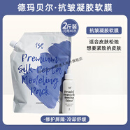 oein 清潔面膜韓國(guó)德瑪貝爾軟膜粉玫瑰復(fù)活草補(bǔ)水保濕海藻清潔面膜泥膜貝德瑪 抗皺凝膠軟膜提拉緊致