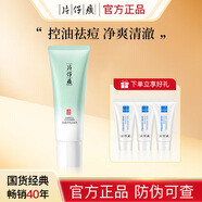 片仔癀（PZH）洗面奶 清盈凈爽潔面乳控油深層清潔補水保濕細致毛孔男女學(xué)生 清盈凈爽潔面乳