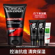 歐萊雅（LOREAL） 洗面奶男火山巖控油潔面乳男士潔面清潔護(hù)膚品禮物 火山潔面100ml