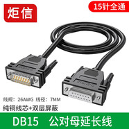 炬信（JUXIN） DB15線2排15針并口線DB15延長(zhǎng)線信號(hào)線15芯連接線純銅母對(duì)母 公對(duì)公D-SUB 15 P連接線雙屏蔽 DB15公對(duì)母延長(zhǎng)線（注塑款） 20米