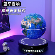 HCNT磁懸浮地球儀AR3D立體男士生日禮物辦公室桌面擺件520送男朋友 14CM音響時(shí)鐘底座地形球彩光(AR)