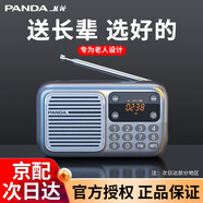 熊貓（PANDA）S3新款收音機老年人老人專(zhuān)用音響便攜式多功能充電插卡小音箱聽(tīng)戲機插U盤(pán)USB隨身聽(tīng)音樂(lè )戲曲播放器 S3銀色【插卡收音機小音箱】