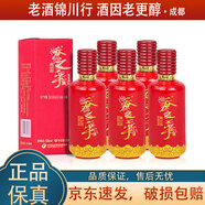 舍得 吞之乎 紅瓷描金 小酒版 53度 100ml 醬香型白酒 2021年 100ml*5瓶