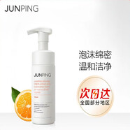 俊平（JUNPING）大魔王氨基酸洗面奶潔面慕斯150ml女男士深層清潔毛孔溫和 潔面慕 潔面慕斯150ml/瓶