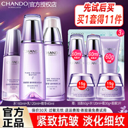 自然堂凝時水乳套裝護膚品抗皺提拉緊致補水保濕淡化細紋化妝品全套禮物 （14）水+乳+精華液【進階抗皺】