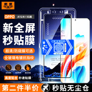 戴星 OPPO秒貼鋼化膜防窺無(wú)塵倉(cāng)手機(jī)膜全屏覆蓋保護(hù)膜適用 OPPO A1S/A1 5G版 全屏高清款丨秒貼定位無(wú)塵艙