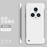縉茗 榮耀Magic5手機殼magic5pro保護套半包純色無(wú)邊框超薄散熱硬殼 Magic5【象牙白】