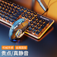狼途（LANGTU） 游戲有線機(jī)械手感鍵盤鼠標(biāo)套裝（超薄靜音鍵盤 鍵鼠套裝 筆記本電腦辦公鍵盤  ） 黑色橙光+機(jī)械蛇低音鼠標(biāo)