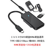 趣器屋NVme固態(tài)硬盤盒m2移動(dòng)硬盤盒M.2NGFF雙協(xié)議sata外接USB3.1盒子 NVMe易驅(qū)線+12V2A認(rèn)證電源+USB3