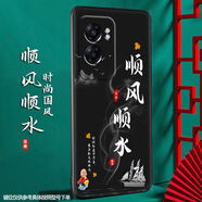 尚跡 適用于OPPOA57 5G磨砂手機殼中國風(fēng)新年蛇年男女款硅膠軟防摔保護套輕薄國潮新品 -ou468順風(fēng)順水 OPPOA575G含指環(huán)扣