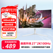 全球霸主【次日達】顯示器電腦顯示屏2k便攜電競曲面辦公屏幕液晶游戲ips 【27英寸-2K100Hz-ips-全面屏】曲面白