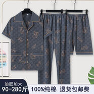 純棉男士睡衣三件套夏季短袖長(cháng)褲家居服男款休閑薄款大碼套裝 HB3209(短袖+短褲+長(cháng)褲) 2XL建議145-165斤