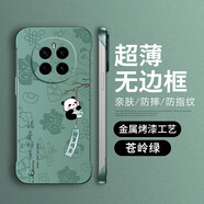 韓能榮耀magic7手機殼無邊框金屬漆中國風國潮超薄半包防摔創(chuàng)意新年男女款pc不頂膜防指紋保護套 榮耀magic7-金屬漆無邊框蒼嶺綠-諸事順意