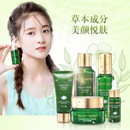 【張雪迎推薦】美顏秘笈護(hù)膚品草本植物生機(jī)化妝品套裝禮盒深層補(bǔ)水保濕去黃收縮毛孔緊致美己凝白套盒 美顏秘笈草本護(hù)膚套裝生機(jī)套盒5件套
