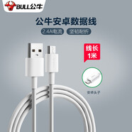 公牛（BULL） 安卓數據線(xiàn)手機快充充電器線(xiàn)usb線(xiàn)適用于華為/小米/三星/魅族/vivo/2.4A手機充電線(xiàn) GNV-J5T10白色安卓數據線(xiàn)1M