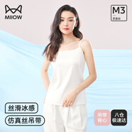 貓人（MiiOW）女士吊帶背心內(nèi)搭外穿美背春秋仿絲細(xì)肩帶基礎(chǔ)百搭打底衣